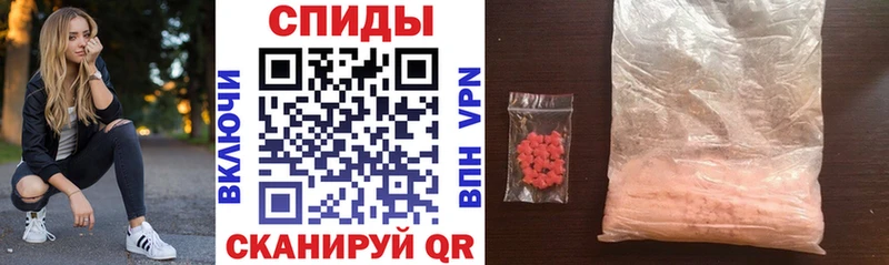 АМФЕТАМИН Розовый  Купить где  Шадринск 