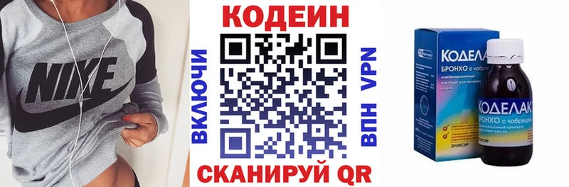 Купить где  Шадринск  Кодеин напиток Lean (лин) 