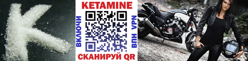 Купить  Шадринск  КЕТАМИН VHQ 