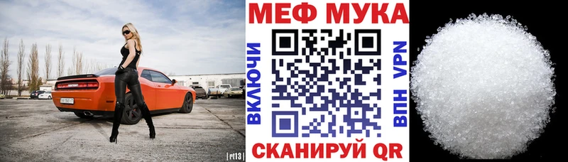 МЕФ кристаллы  Купить где  Шадринск 